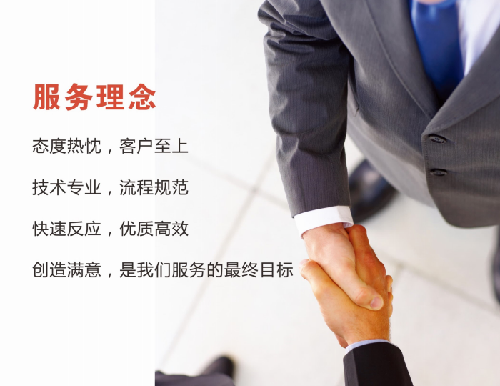 服務理念